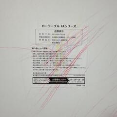 折りたたみローテーブルの画像