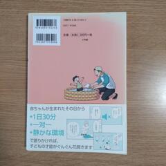 育児本の画像