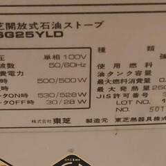 KSG25YLD 東芝石油ファンヒーターの画像