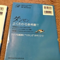 Σくわしい数学中2  参考書と問題集の画像