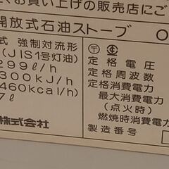OK-C25C シャープ石油ファンヒーターの画像