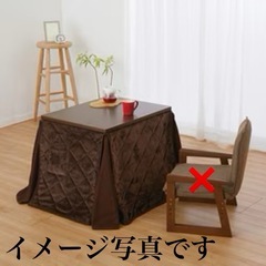 ダイニングこたつの中古が安い！激安で譲ります・無料であげます｜ジモティー