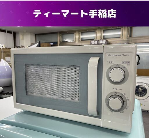 電子レンジ 2019年製 ニトリ 700W 解凍 温め 50Hz専用 MM720CUKN2 札幌市手稲区