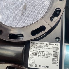電動モップクリーナーの画像