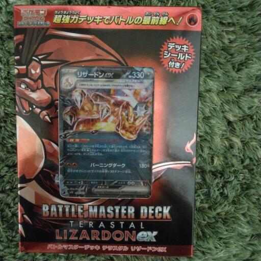 ポケモンカードゲーム