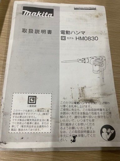 【6L22⑤】makita 電動ﾊﾝﾏｰ
