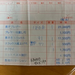 御所野学院高校男子ブレザーの画像