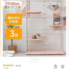 キャットケージの画像