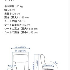 IKEA 回転チェアの画像