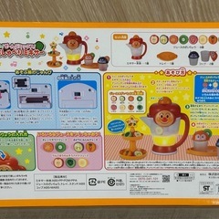 誤作動ありです！アンパンマンのおしゃべりミキサーの画像