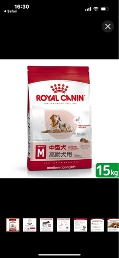 ロイヤルカナンドライフード高齢犬用