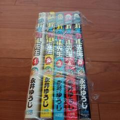 パスカル先生永井ゆうじ1〜5巻