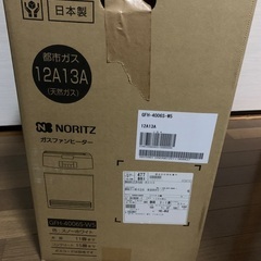都市ガス　12A13A  ガスファンヒーターの画像