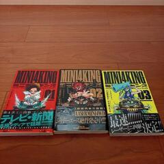ミニ四駆ミニヨンキング1〜3巻の画像