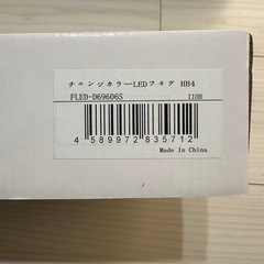 fcl 2色切り替え式LED フォグ　