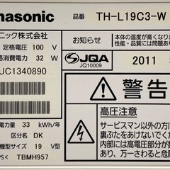Panasonic 19型液晶テレビ　TH-L19C3の画像