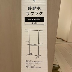 可動式物干しの画像