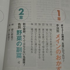 ⭐️オレンジページ　永久保存版　レシピ本朝作らないおべんとう 夜作らない晩ごはん⭐️の画像