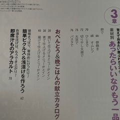 ⭐️オレンジページ　永久保存版　レシピ本朝作らないおべんとう 夜作らない晩ごはん⭐️の画像