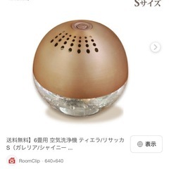 空気清浄機ガレリア（ブロンズ）Sの画像