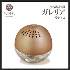 空気清浄機ガレリア（ブロンズ）Sの画像