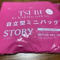 自立型ミニバッグ