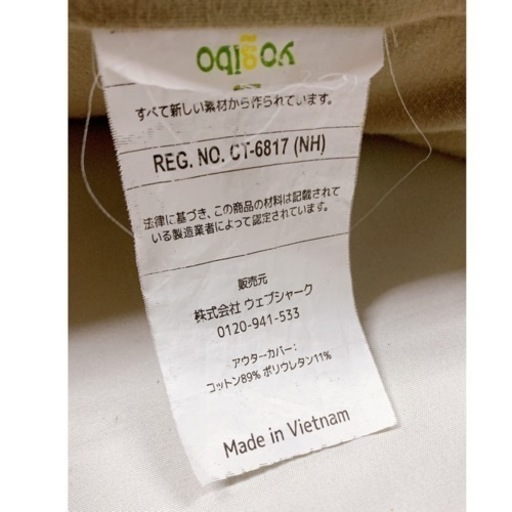 Yogibo Max（ヨギボーマックス) REG. NO. CT-6817(NH) ライトグレー