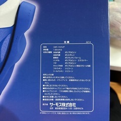 THERMOSスポーツジャグの画像