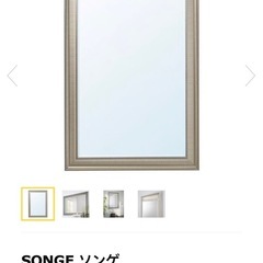 イケア IKEA 壁掛け鏡 SONGE/ソンゲ ◇ 幅900×奥行30×高さ