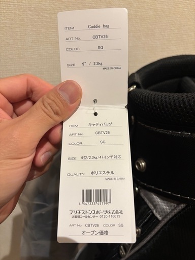 《取引完了》【新品未使用】ブリヂストンキャディバッグツアーステージ