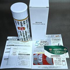 【決まりました】餃子の王将  ステンレスボトルと割引券と 5％O...