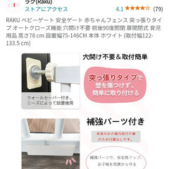 ベビーゲート幅広未使用の画像