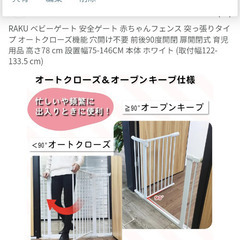 ベビーゲート幅広未使用の画像