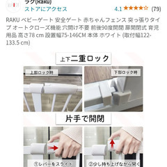 ベビーゲート幅広未使用の画像