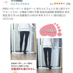 ベビーゲート幅広未使用の画像