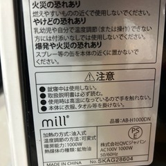 【新着💡】オイルヒーター_北欧_ノルウェー発_mill👀可愛い👀AB-H1000DN＊西小倉駅から車で５分＊【早い方最優先☆*:.｡. 】の画像