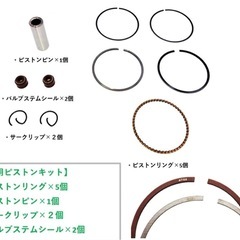 カブ90 ボアアップ　kit 
の画像