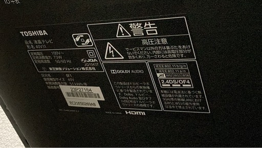 テレビ 40型 東芝REGZA