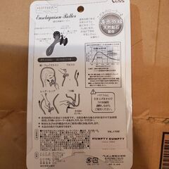 新品未使用　遠赤外線ローラー　おうちでエイジングエステの画像