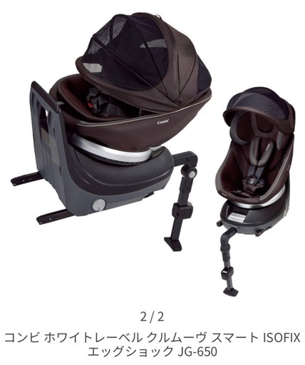 【取引先決定】ISOFIXチャイルドシート【コンビ ホワイトレーベル クルムーヴ スマート ISOFIX エッグショック JG-650