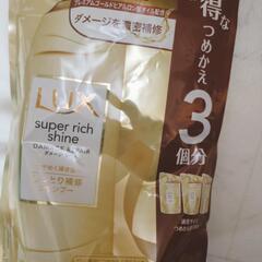 Lux シャンプー&コンディショナーの画像