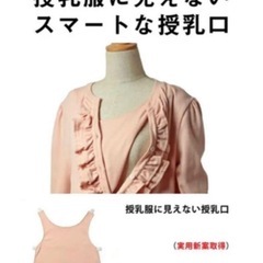 スウィートマミー　ワンピース　Fの画像