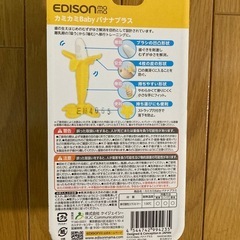 【新品未使用】歯固めの画像