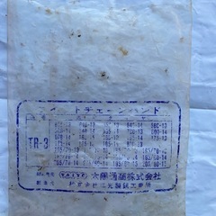 常備品　タイヤチェーン　汎用品の画像