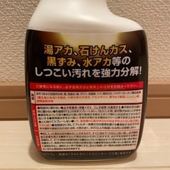 ウルトラハード　クリーナー　バス用の画像