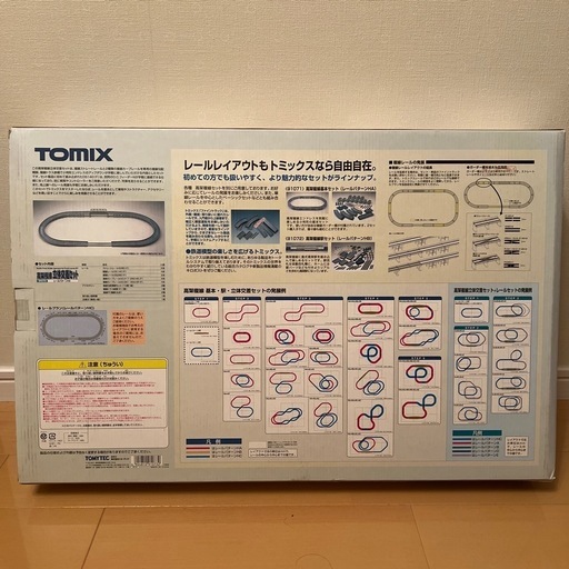TOMIX  トミックス　91073 高架複線基本セット