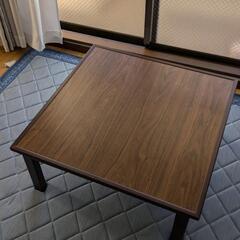 こたつ机　【値下げ可能です】