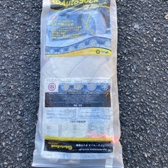 常備品　タイヤ滑り止め　タイヤカバー　汎用品の画像