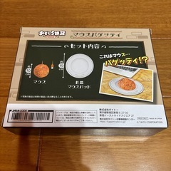 【未開封品】マウスパゲッティ おもしろ雑貨シリーズの画像