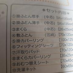 ベビー布団の画像